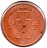 China (Mainland Republic) - 10 Cents - 1937 - Rev.jpg