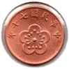 Taiwan - 5 Chiao - 1981 - Obv.jpg