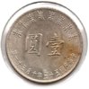 Taiwan - 1 Yuan - 1966 - Rev.jpg