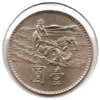 Taiwan - 1 Yuan - 1969 - Rev.jpg