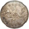 High Hat Flying Dragon PCGS AU58.jpg