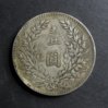 1914 Year 3 Yuan Shi-kai Dollar Y-329 rev.jpg
