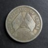 China Republic unknown rev.jpg