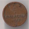 Coin - Austria - 1 Quarter Kreuzer 1790 02.jpg