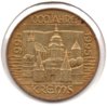 Austria - 20 Schilling - 19945- Obv.jpg