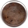 China (Mainland Rep) - 10 Cash - 1912 - KM #301a - Brass - Rev - Ver2.jpg