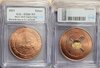 2021 Token MS68RD 1-horz.jpg