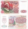 Russian1992_500RubleNoteCombo.jpg