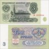3Rubles1.jpg