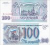 100Rubles1993.jpg