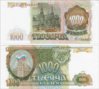 1000Rubles1.jpg