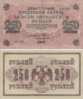 250Rubles.jpg