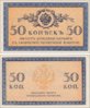 50Kopeks.jpg