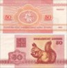 Belarus50Kopek.jpg