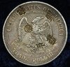 1875 cc chopmarked rev multi.jpg