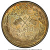 Comoros -  Said Ali Ibn Said Omar silvered-copper Pattern 5 Francs AH 1308 (1890) MS64_2.jpg
