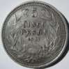 KM#173.1 1927 Chile 5 pesos rev.jpg