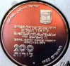 shalom_four.jpg