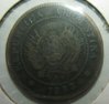 1883 ARGENTINA Centavog1.jpg