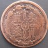 Spain 1818 8 Maravedis rev.jpg