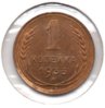 Soviet Union - 1 Kopek - 1933 - Y #91 - Rev.jpg