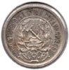 Russian Soviet Republic - 10 Kopeks - 1923 - Y #80 - AG - Obv.jpg
