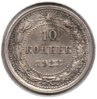 Russian Soviet Republic - 10 Kopeks - 1923 - Y #80 - AG - Rev.jpg
