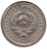 Soviet Union - 10 Kopeks - 1931 r - Y #95 - CN - Obv.jpg