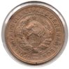 Soviet Union - 15 Kopeks - 1931 r - Y #96 - Obv.jpg