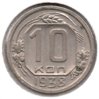 Soviet Union - 10 Kopeks - 1938 - Y #109 - Rev.jpg