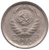 Soviet Union - 15 Kopeks - 1941 - Y #110 - Obv.jpg