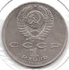 USSR - 1 Rouble - 1990 - KM #258 - Obv.jpg