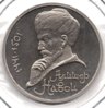 USSR - 1 Rouble - 1991 - KM #260 - Rev.jpg
