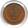 Soviet Union - 1 Kopek - 1963 - Y #126a - Rev.jpg