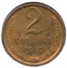 Soviet Union - 2 Kopeks - 1967 - Y #127a - Rev.jpg