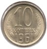 Soviet Union - 10 Kopeks - 1961 - Y #130 - Rev.jpg