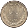 Soviet Union - 50 Kopeks - 1964 - Y #133a.2 - Rev.jpg