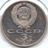 Soviet Union - 3 Roubles - 1989 - Y #234 - Obv.jpg