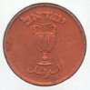 Israel - 10 Prutot - 1949 - Obv - Pearl (Low Center).jpg