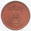 Israel - 10 Prutot - 1949 - Obv - No Pearl.jpg