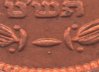 Israel - 10 Prutot - 1949 - Magnified - Pearl (Low Left).jpg