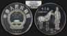 1984_China_5Yuan_NGC_PF68UC_composite.jpg