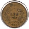 Brazil - 500 Reis - 1924 - KM #524 - Rev.jpg