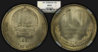 1981_Mongolia_10Mongo_NGC_MS66_composite.jpg