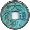 1107-1110 - Norther Sung - Hui Zong - Cash - HT #16.418 - Obv.jpg