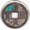 1127-1130 - Southern Sung - Gao Zong - 3 Cash - HT #17.13 - Obv.jpg