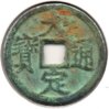 1178-1189 - Jin - Shi Zong - Cash - HT #18.43 - Obv.jpg