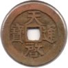 1621-1627 - Ming - Xi Zong - Cash - HT #20.195 - Obv.jpg