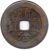 1644-1661 - Qing - Shi Zu - Cash - HT #22.77 - Obv.jpg