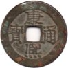 1662-1683 - Qing - Sheng Zu - Cash - HT #22.85 - Obv.jpg
